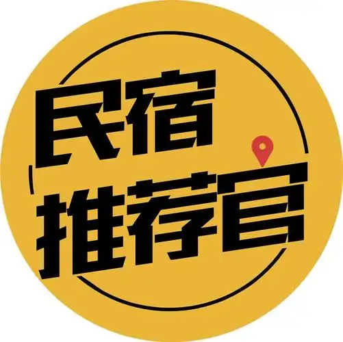 商标文字民宿 推荐官商标注册号 49925008,商标申请人上海涌富文化