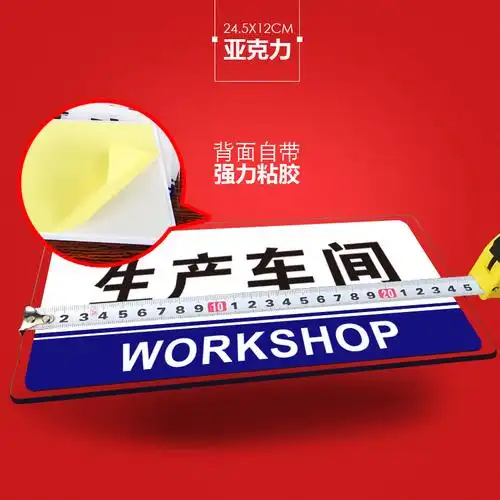 生产车间标识牌亚克力标牌生产车间门牌标志牌工厂车间办公室门牌企业