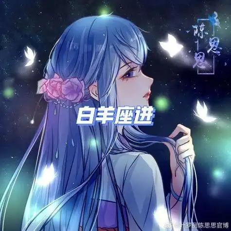 白羊座进白羊座的霸气(白羊座的霸气头像)尊重和勇气是白羊座最看重的