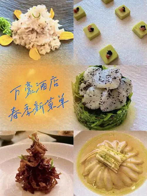 嘉兴美食万豪酒店推出春季全新菜单啦60