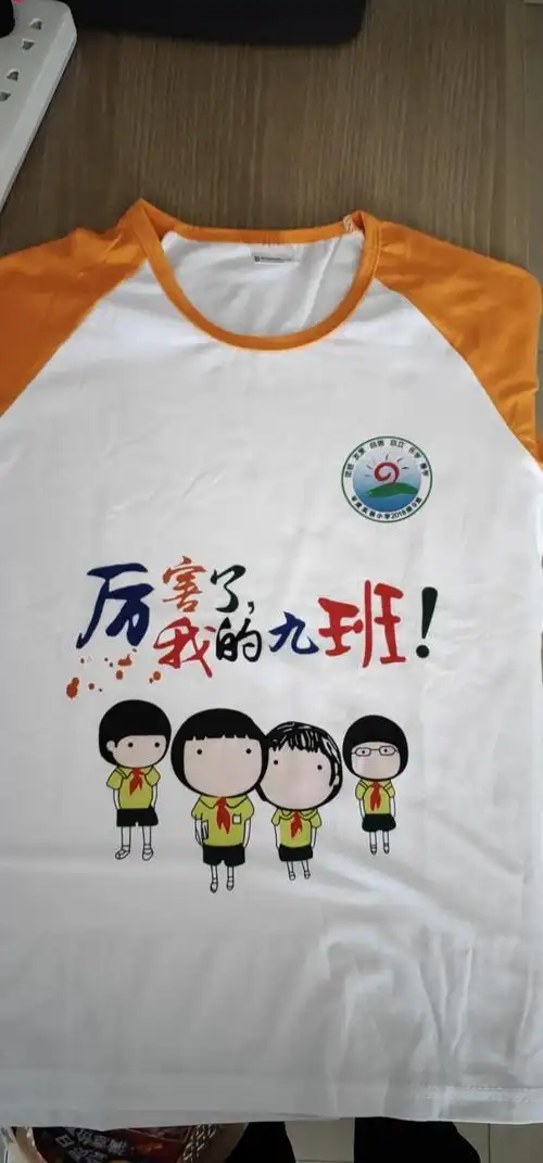 运动会专门定制的漂亮班服——厉害了我的九班