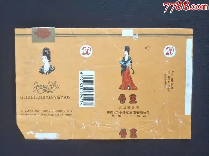 公主焦油量18拆包标