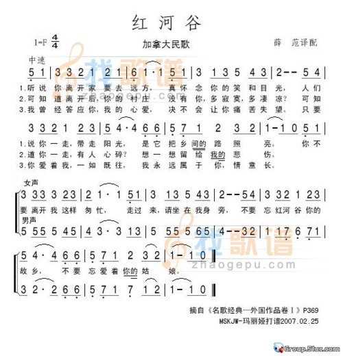 红河谷简谱  2015年10月11日 16时29分07秒 网络转载