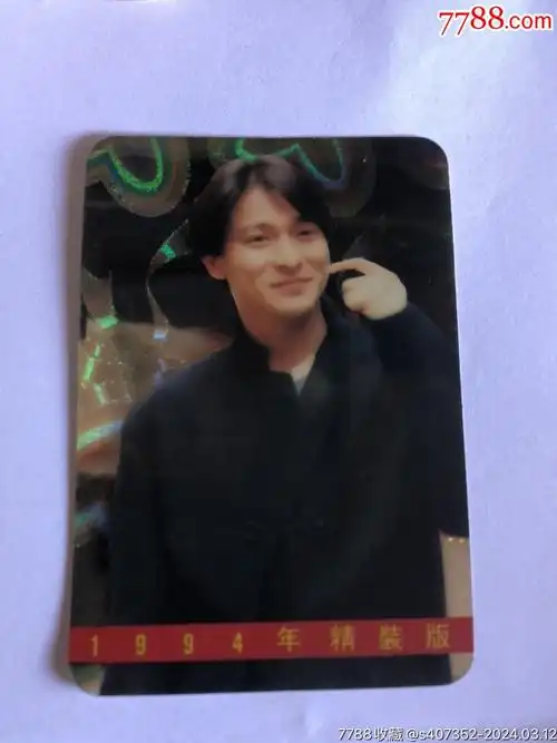 刘德华-价格:7元-au37088467-专辑卡/明星卡片 -加价-7788搪瓷收藏