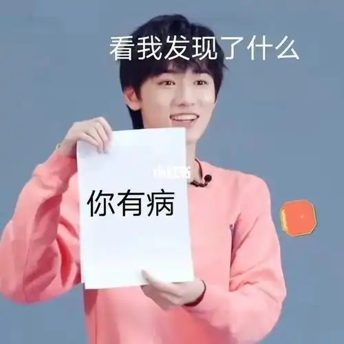 以后会更小炸们的表情包的#tnt时代少年团