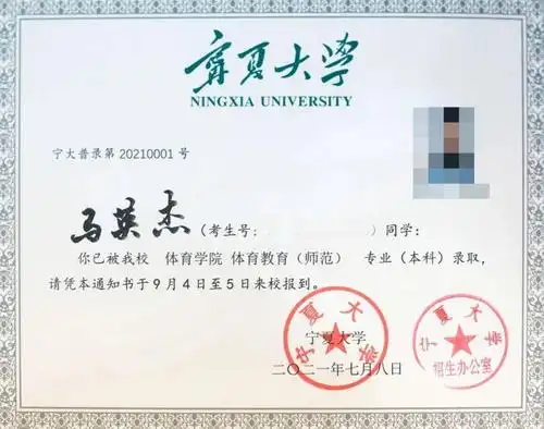 恭喜你被宁夏大学录取啦首批录取通知书已寄出