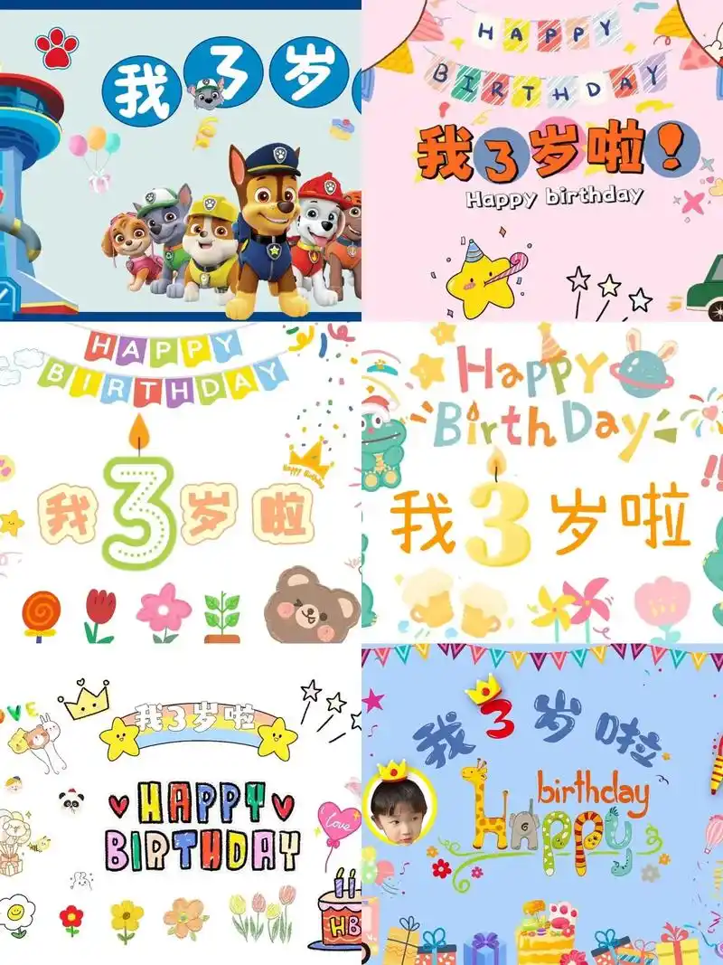 36615周岁生日素材|电视背景生日投屏99.