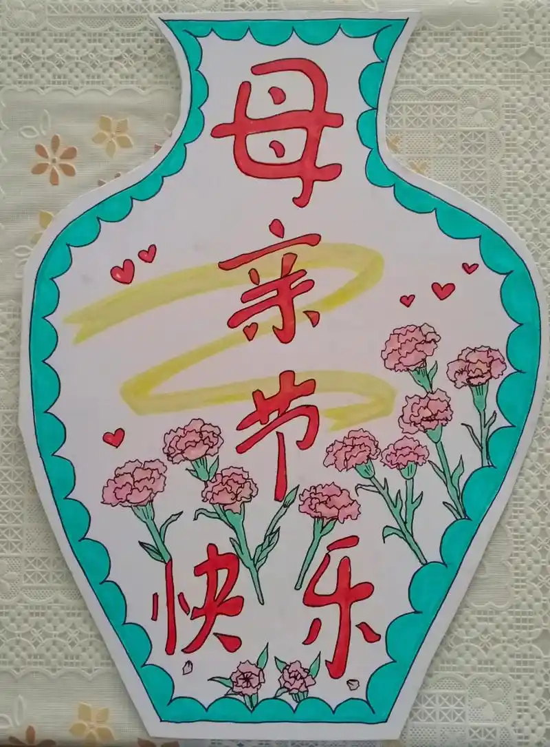 母亲节贺卡 - 一光年的距离 - 抖音