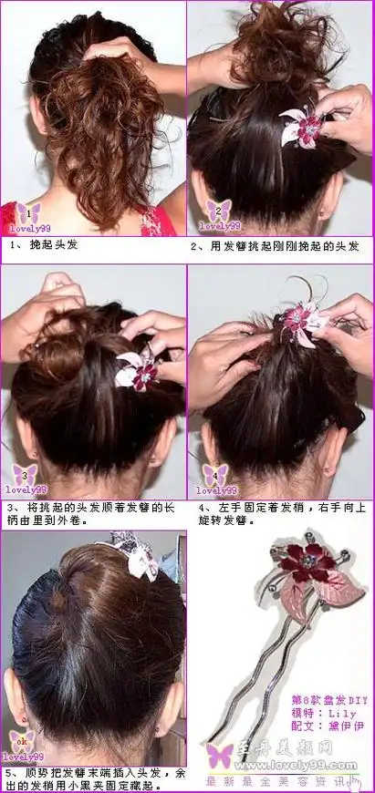 华侨城a(000069)[转] 17个迷人又好学的盘头发方法(组图 .