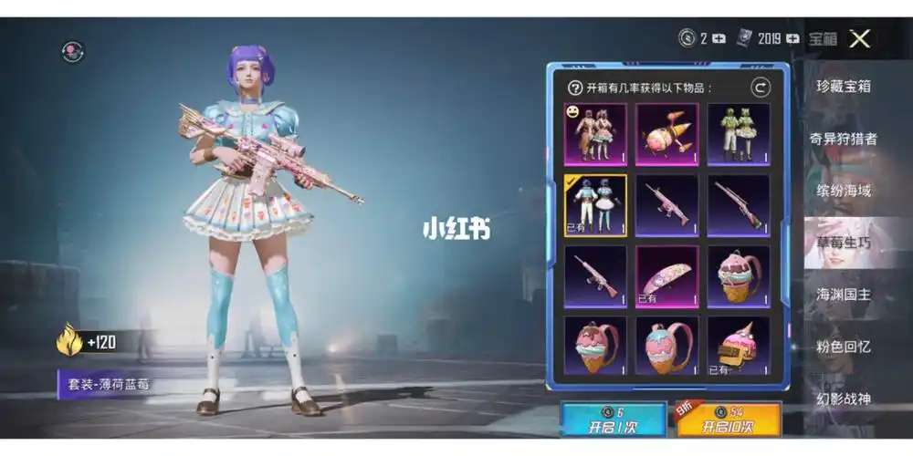 裙子,头发,还有该死的大筒袜,都好丑.#和平精英