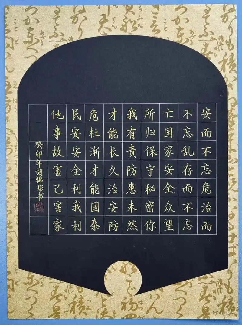 书法作品:安全大于一切,生命至上!#汉字之美 #习字修身 - 抖音