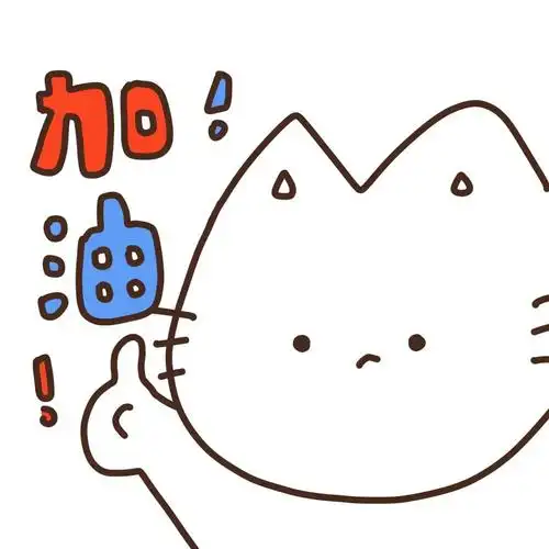 [火r]#加油打工人  #头像  #表情包 #工作  #工作使我快乐  #我是原创