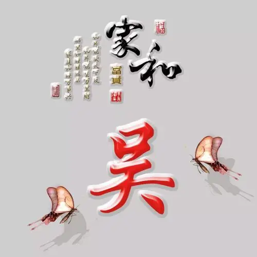 吴姓微信头像壁纸