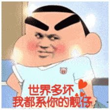 表情包蜡笔小新沙雕壁纸公众号