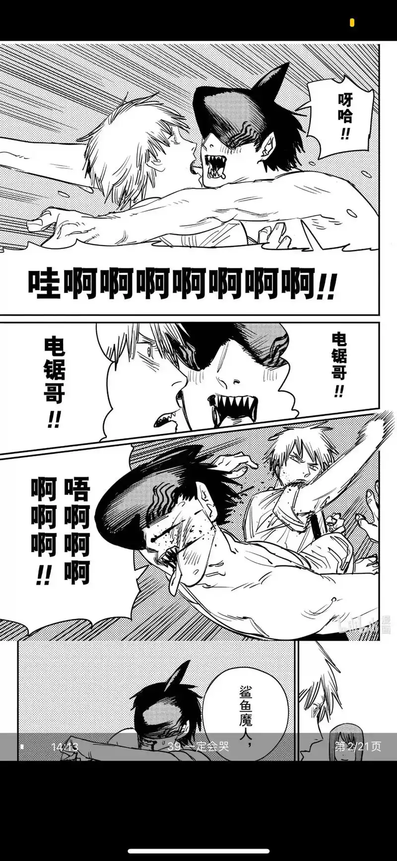 激光才是真爱!!!#电锯人 #鲨鱼恶魔 - 抖音