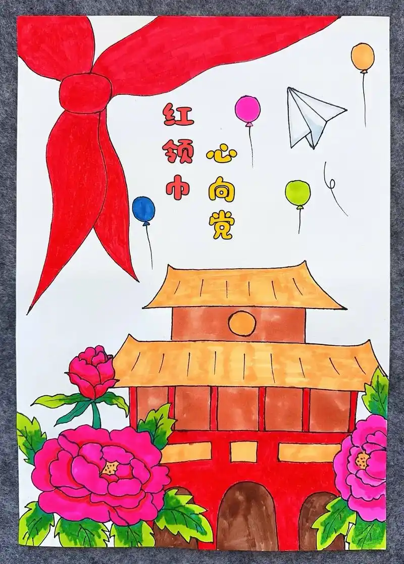 童心向党创意儿童画
