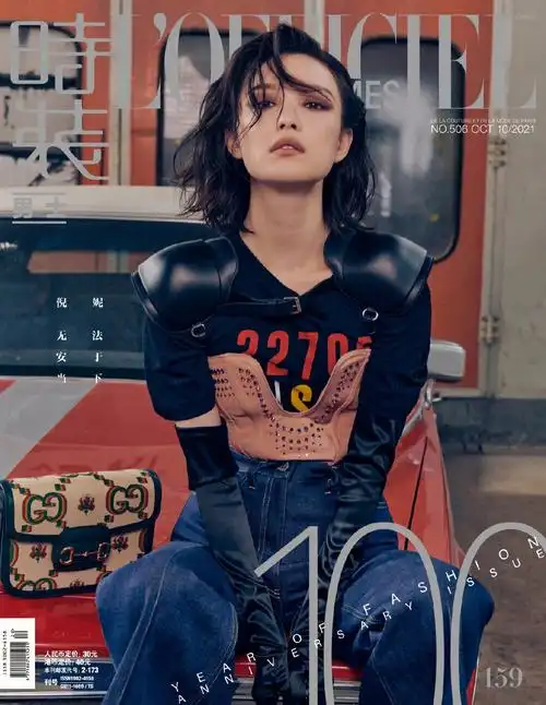 倪妮lofficiel十月刊