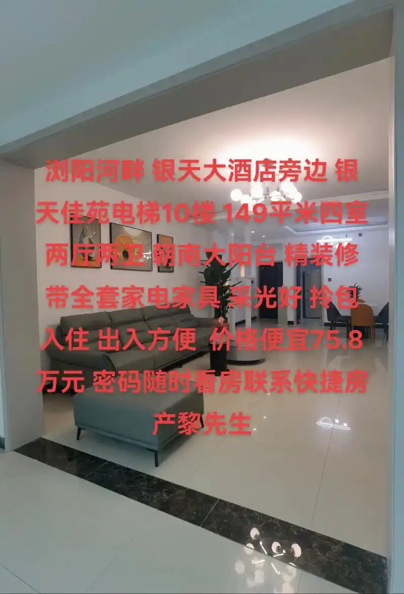 8万元.浏阳河畔 银天大酒店旁边 - 抖音