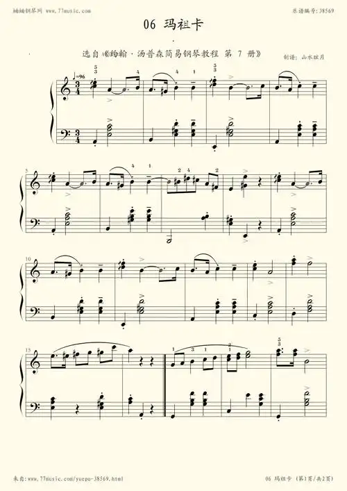 钢琴谱:06 玛祖卡_小汤7-约翰·汤普森简易钢琴教程7
