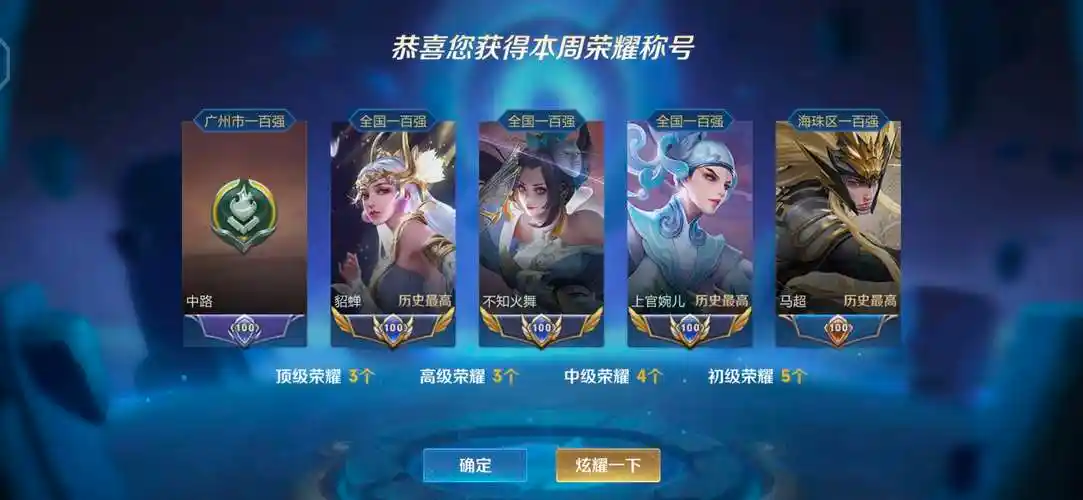 双标在榜全国标貂蝉婉儿荣耀王者55星341皮李白典藏