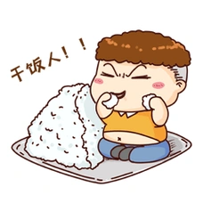 表情包男孩干饭人干饭吃饭团卡通动图gif