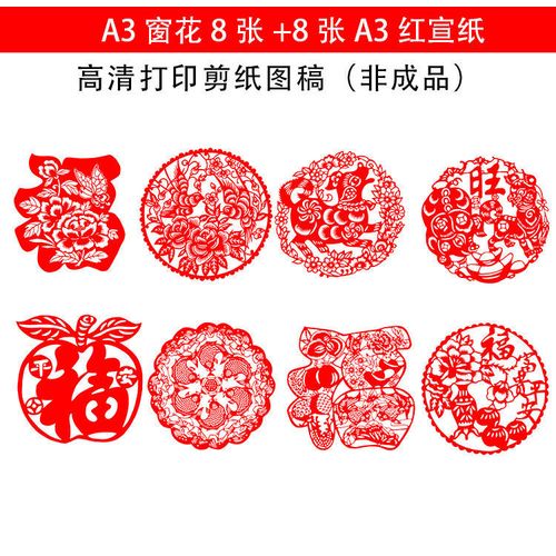 中国风纯手工剪纸底稿图案刻纸图样剪纸窗花素材大全剪纸教程材料