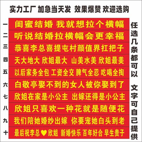 兄弟结婚横幅红女方伴娘闺蜜霸气恶搞男方婚礼竖条纹幅定制订做拉