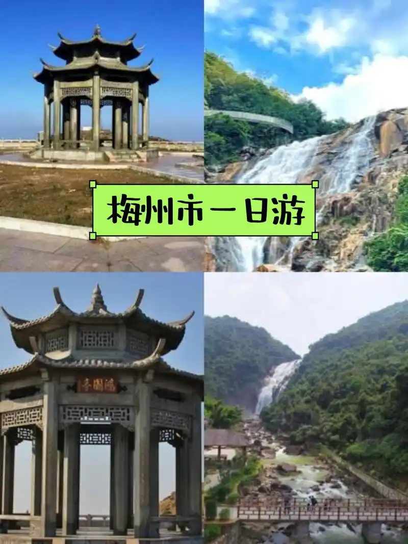 上午去: 鸿图亭 - 广东省梅州市丰顺县鸿图嶂 景区评分:4.