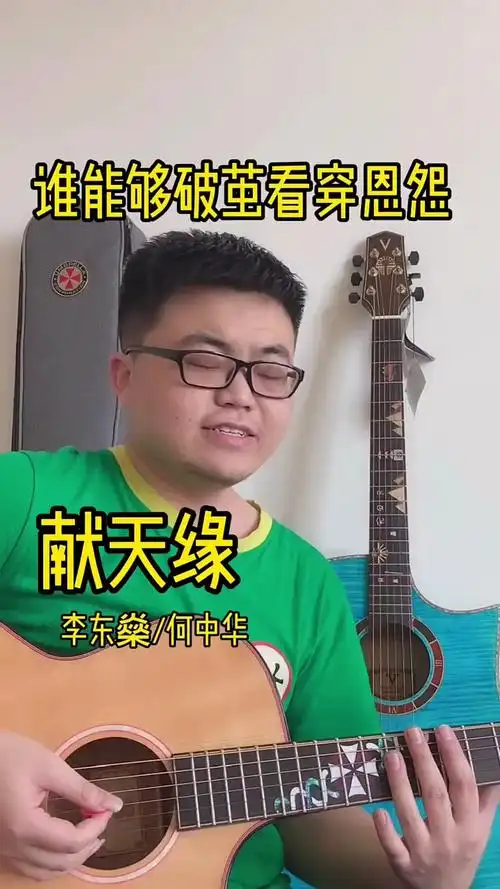 醉里羡长生献天缘哪吒情字最大