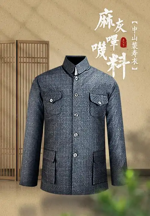 寿衣男套七件套中山装老年人现代死人丧葬白事用品西装寿服以下选项