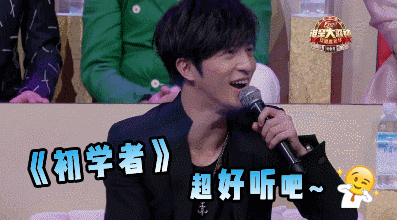 采访节目帅哥初学者超好听吧gif动图_动态图_表情包下载_soogif