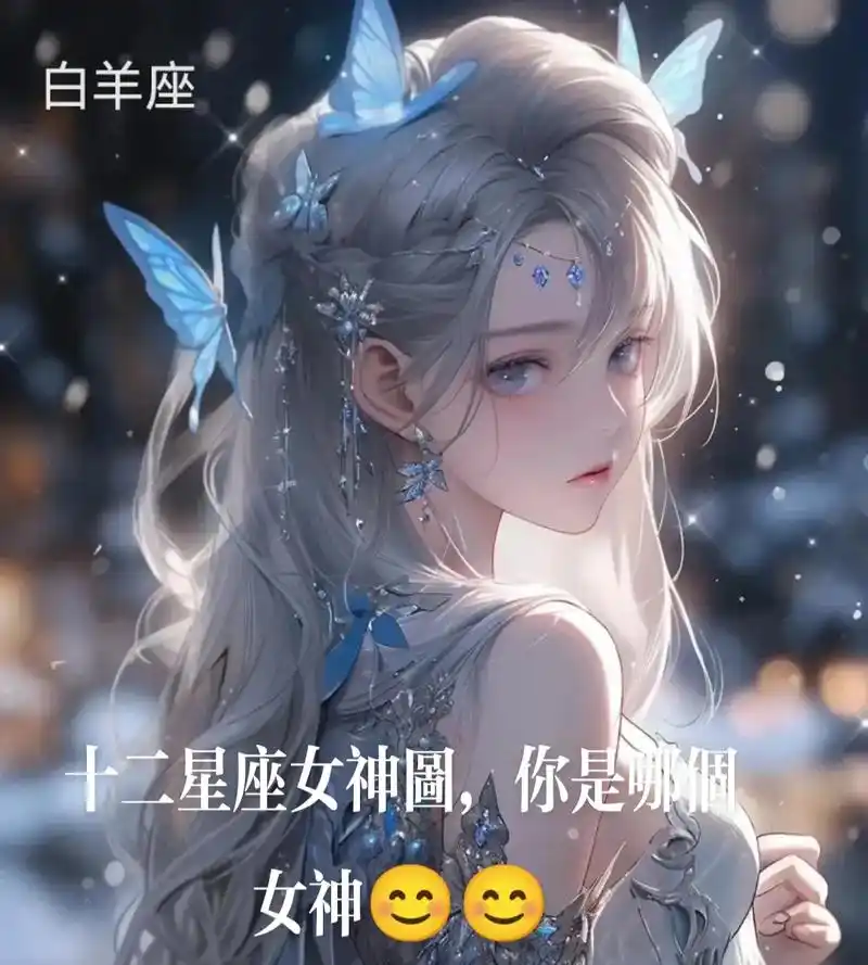 十二星座女神,你是哪一个9797#漫画女孩 #动漫美图 #十 - 抖音