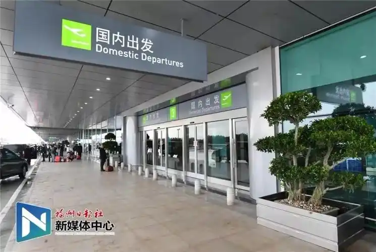 福州长乐国际机场国内出发大厅.