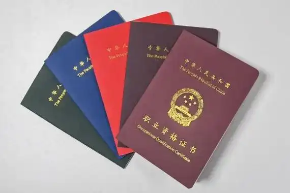 技能人员职业资格证书(不含特种作业操作证等),从左到右依次为五级