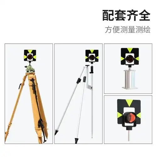 全站仪棱镜常数的测定方法是什么?