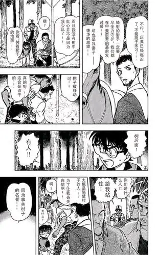 青山刚昌原作漫画名侦探柯南第613618话风林火山