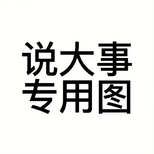 想在818之前集齐818条祝福语求帮助90