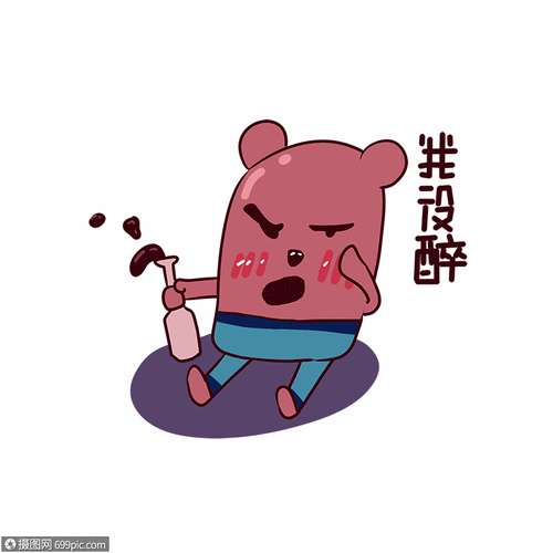 红薯熊卡通我没醉表情包gif
