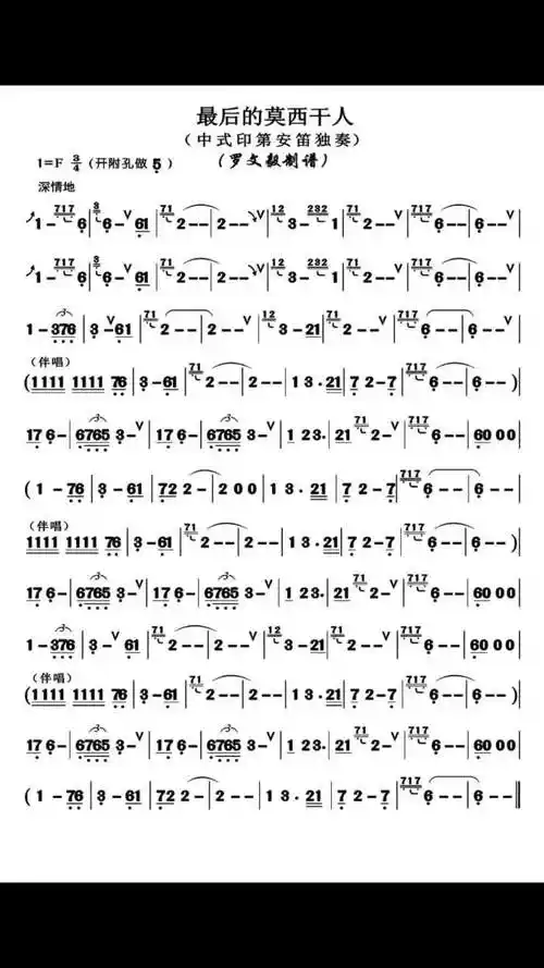 习筝笔记古筝最后的莫西干人音乐传统文化弘扬国乐民乐情感精彩片