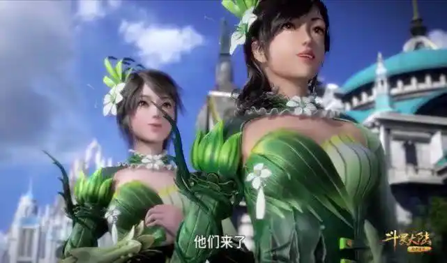 斗罗大陆103集他们来了