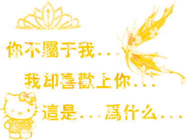 动态的字