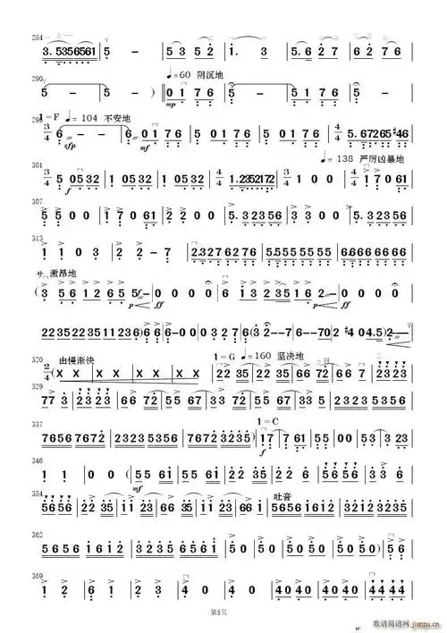 梁祝简易民乐合奏分谱2总谱