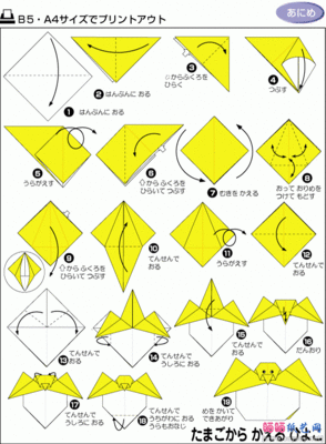 小鸡手工折纸大全图片大全图片大全图片搜索