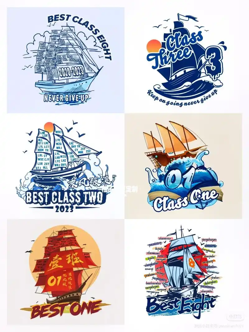 乘风破浪98班服图案设计原创班徽素材～91哈喽童鞋们～ 今天 - 抖