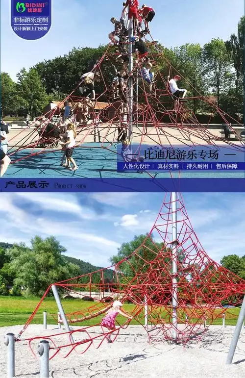 户外游乐设备儿童新款大型攀爬娱乐设备儿童爬网户外拓展组合设备