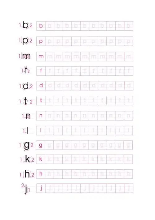 拼音声母描红练习