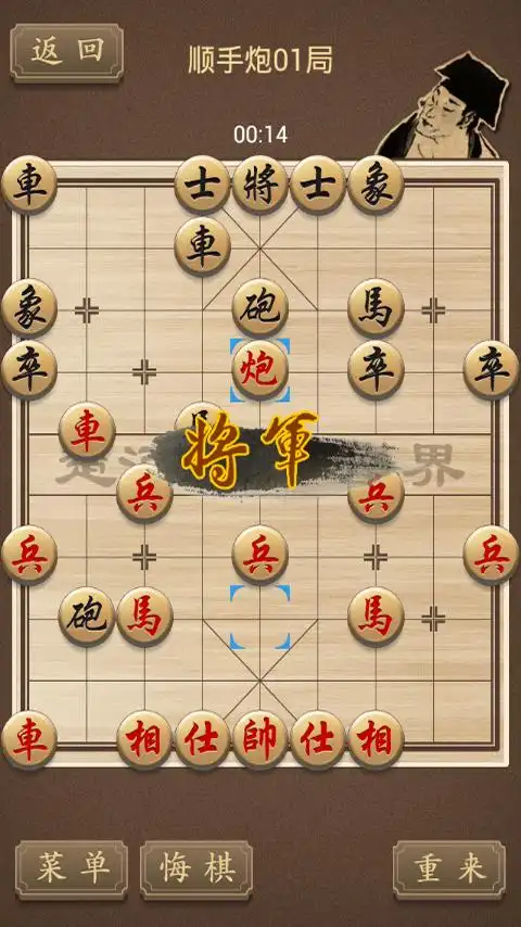 中国象棋大师android版下载_最新版下载_手机版_休闲娱乐类游戏下载