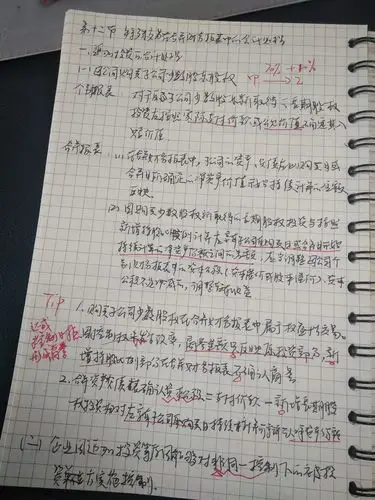 学习笔记财务报表④