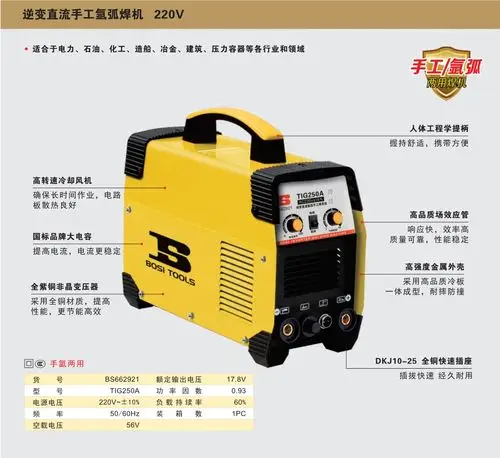 bs662921-逆变直流手工氩弧焊机220v/波斯/波斯
