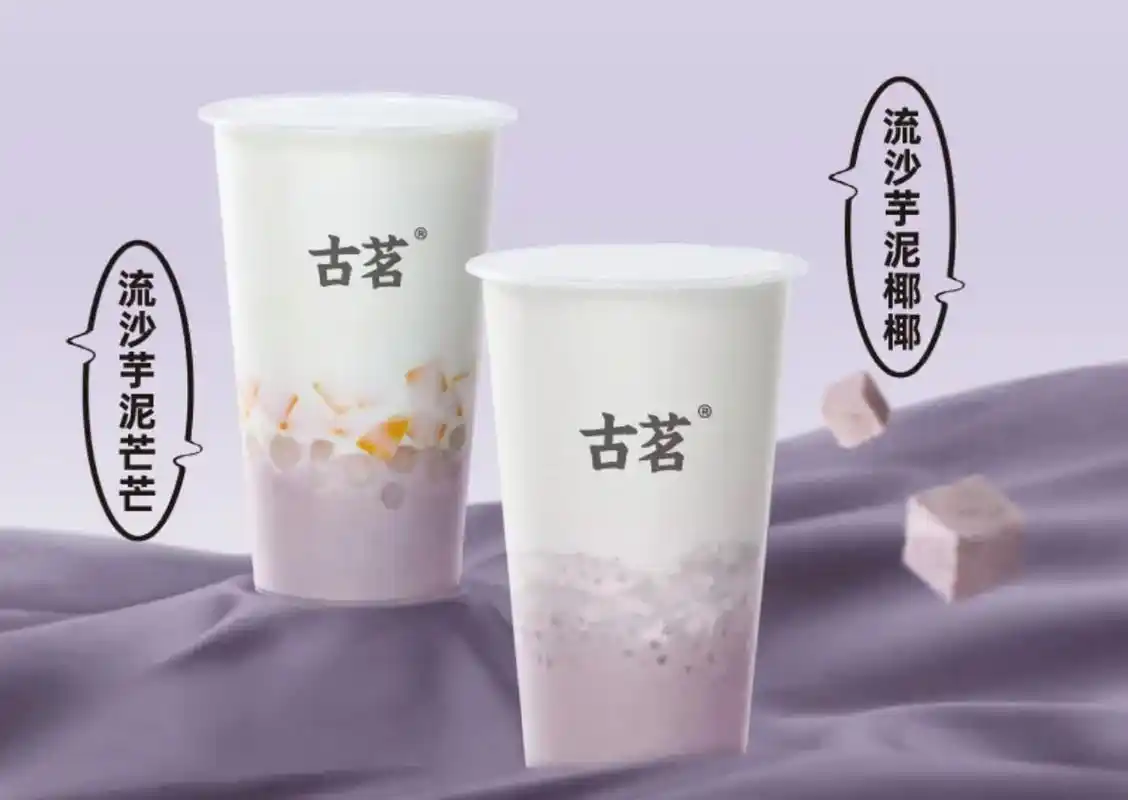 古茗奶茶加盟费2023加盟费明细表公布: 古茗加盟费39800元.